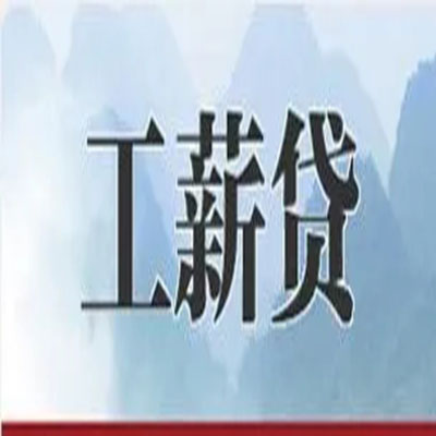 仁和公积金负债整合怎么办理，公积金贷款的负债率