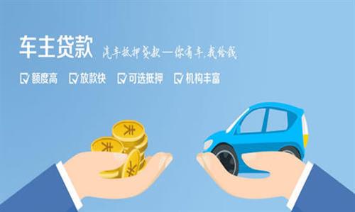 仁和全款车不押车贷款利息和政策分享！