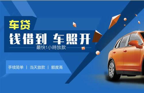 仁和车抵押哪里去办?一两个月多少钱利息？